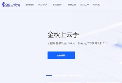 CoalCloud(碳云)，广州移动大带宽VPS，9折优惠，142.2元/月，1C1G/300M带宽@3T月流量-大耳狗