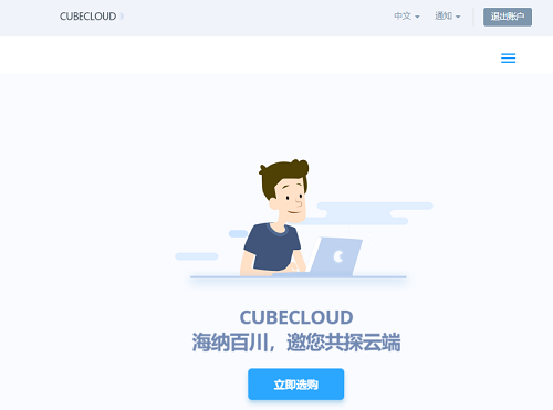 cubecloud(魔方云)，香港CN2 GIA/美国CN2 GIA，8折优惠，折后月付￥55.2起，赠送高级版CC硬件清洗服务/超出流量后 1Mbps@无限-大耳狗